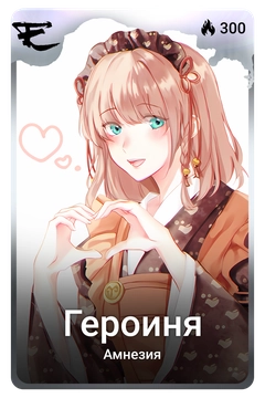 Коллекционная карточка