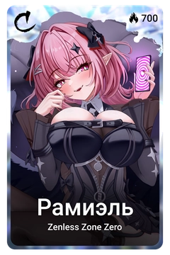 Коллекционная карточка