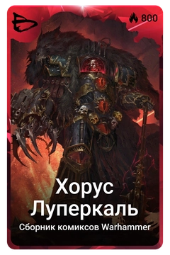 Коллекционная карточка