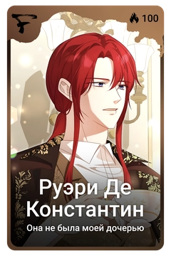 Коллекционная карточка