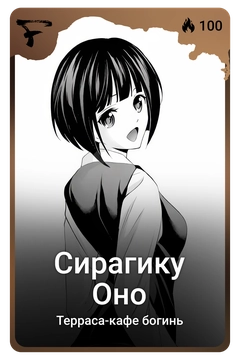 Коллекционная карточка