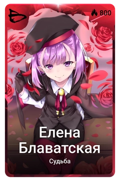 Коллекционная карточка
