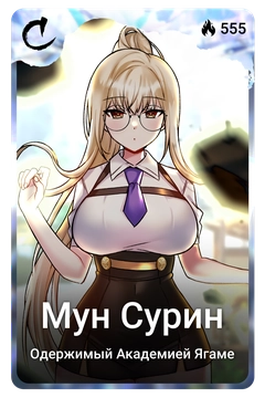 Коллекционная карточка