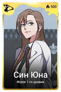 Коллекционная карточка
