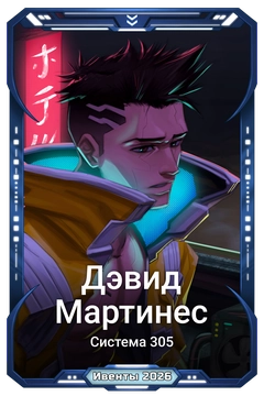 Коллекционная карточка