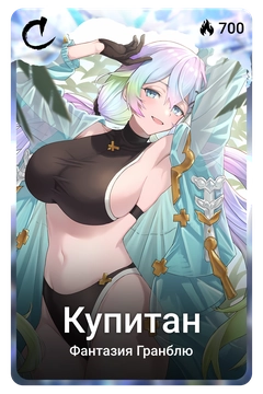 Коллекционная карточка