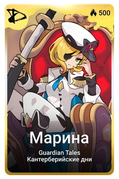 Коллекционная карточка