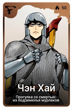Коллекционная карточка