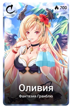 Коллекционная карточка