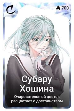 Коллекционная карточка