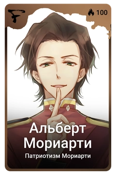 Коллекционная карточка
