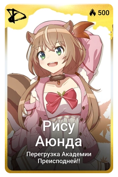Коллекционная карточка