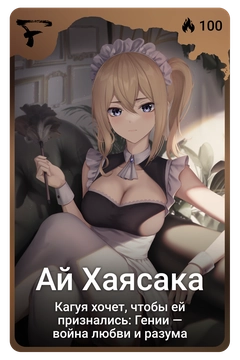 Коллекционная карточка