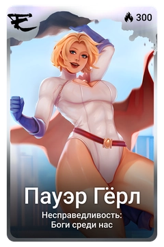 Коллекционная карточка