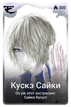 Коллекционная карточка
