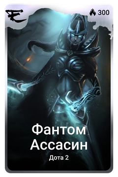 Коллекционная карточка