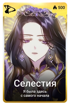 Коллекционная карточка
