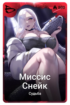 Коллекционная карточка