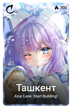 Коллекционная карточка