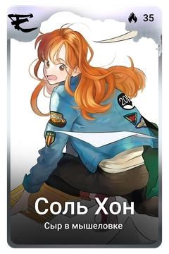 Коллекционная карточка