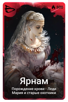 Коллекционная карточка