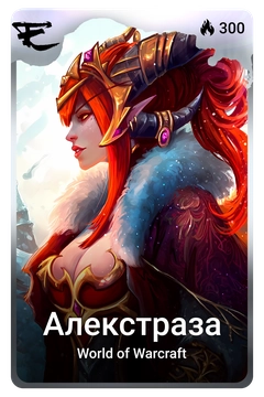 Коллекционная карточка