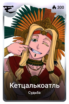 Коллекционная карточка