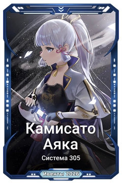 Коллекционная карточка