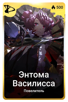 Коллекционная карточка