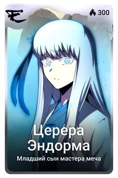 Коллекционная карточка