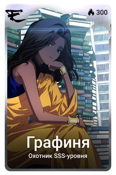 Коллекционная карточка