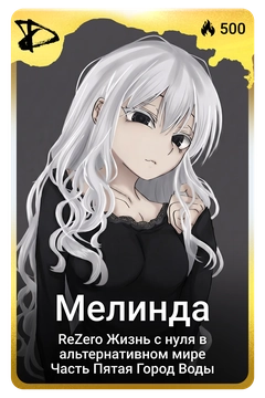 Коллекционная карточка