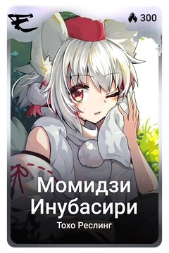 Коллекционная карточка