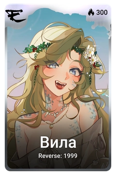 Коллекционная карточка