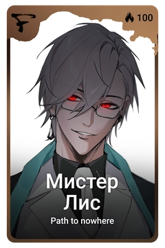 Коллекционная карточка