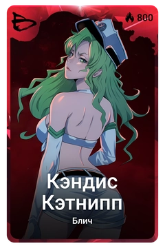 Коллекционная карточка