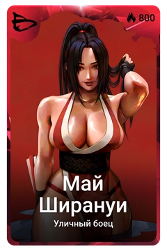 Коллекционная карточка