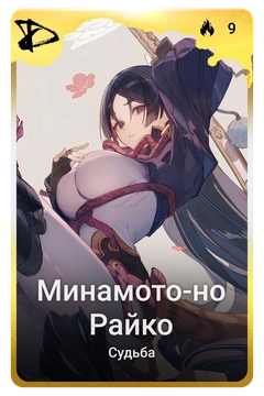 Коллекционная карточка