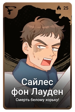 Коллекционная карточка