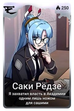 Коллекционная карточка