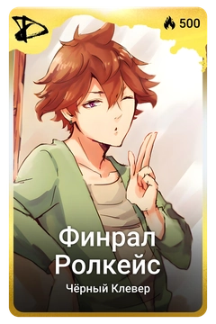 Коллекционная карточка