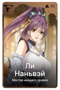 Коллекционная карточка