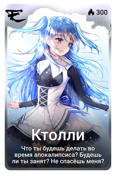 Коллекционная карточка