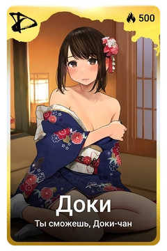 Коллекционная карточка