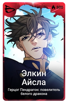 Коллекционная карточка