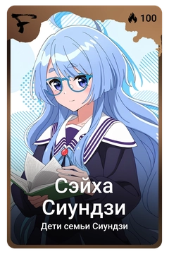 Коллекционная карточка