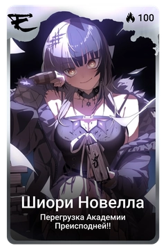 Коллекционная карточка