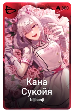 Коллекционная карточка