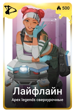 Коллекционная карточка