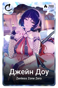 Коллекционная карточка